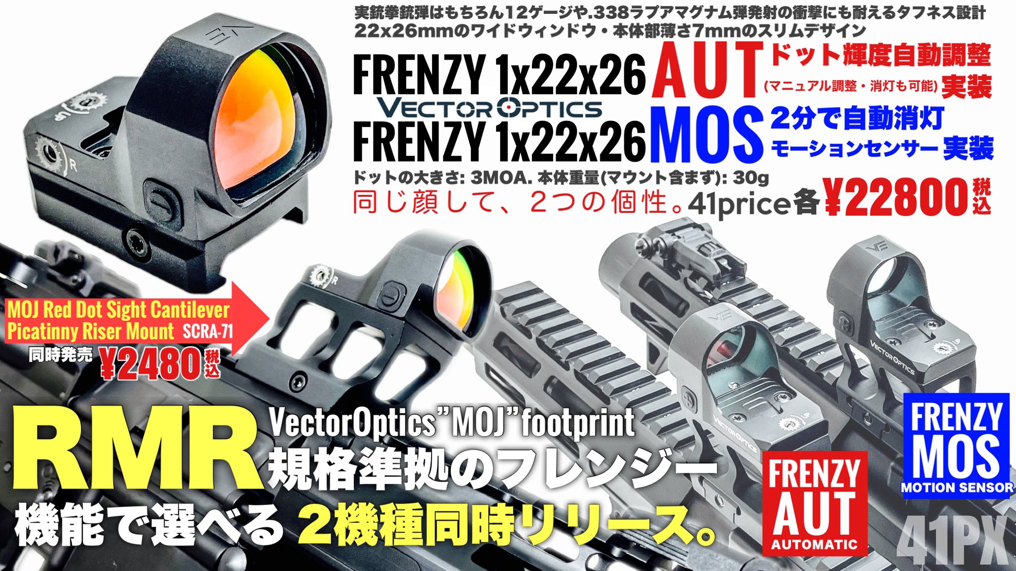 ベクターオプテックス Frenzy MOS1x26x22 3moa ドットサイト