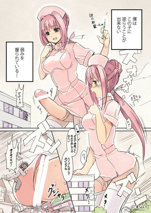 巨女ふたなりはいいぞ
#ふたなりの日 