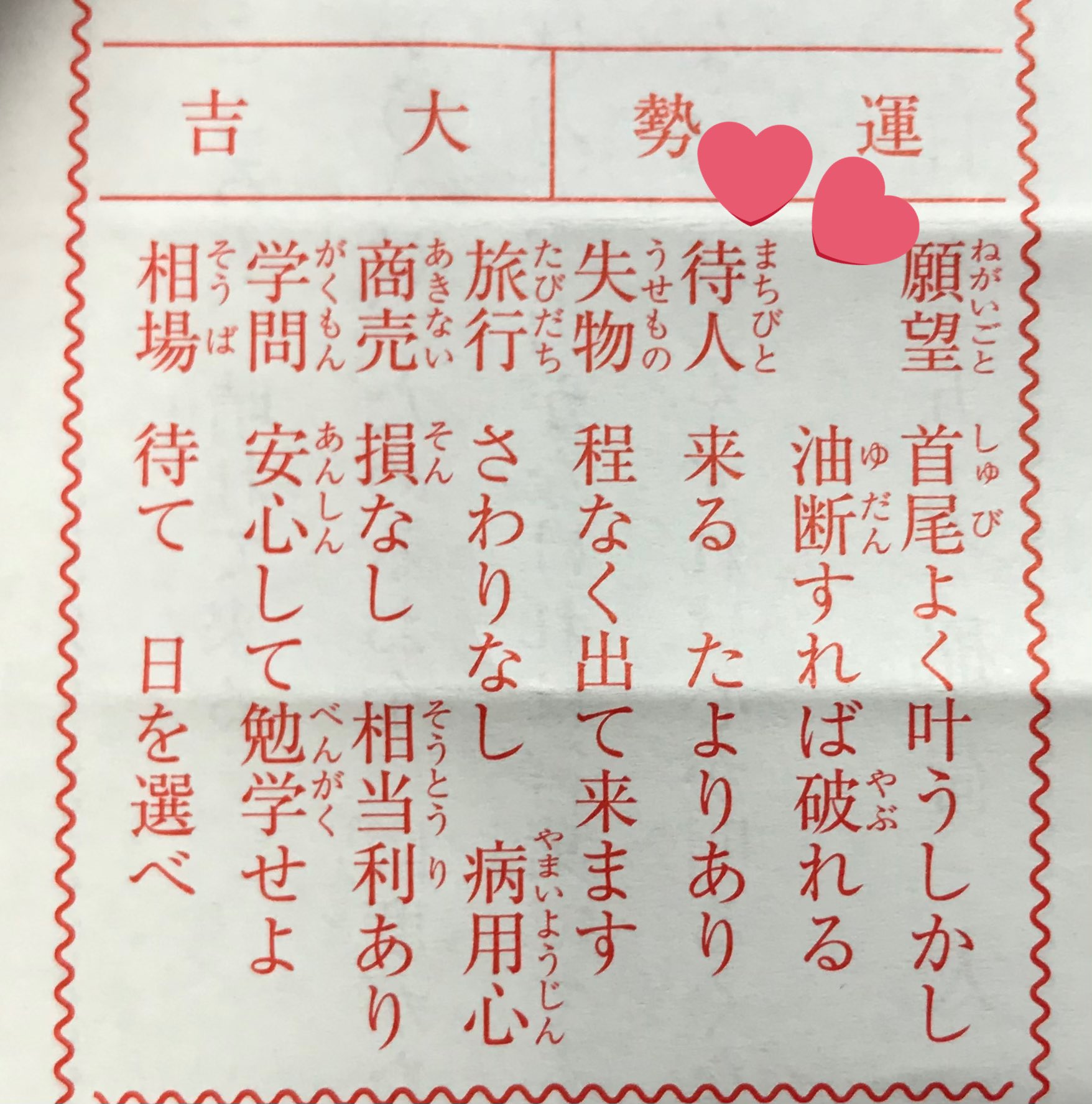 まるこ そういえば今年のおみくじ大吉だったなぁ と思ってよく読んだら 待ち人 来る たよりあり これはダニエル期待するしかないでしょぉぉぉお アイランド ダニエル Iland T Co Nenexinq44 Twitter