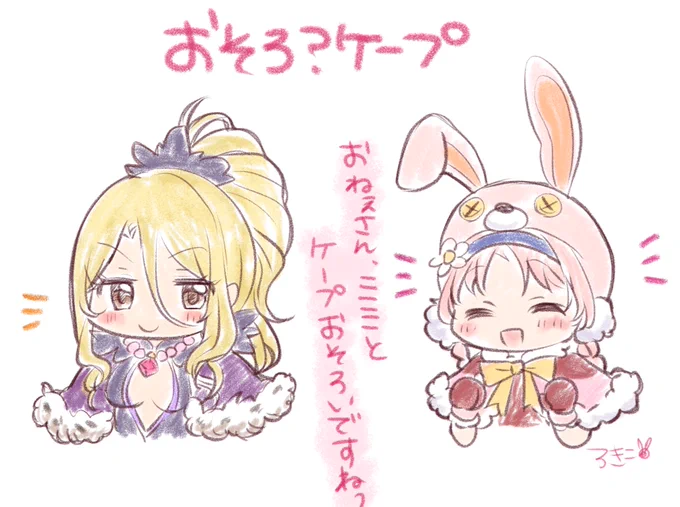 物怖じしないミミちゃんのはなし#デイリーミミちゃん 