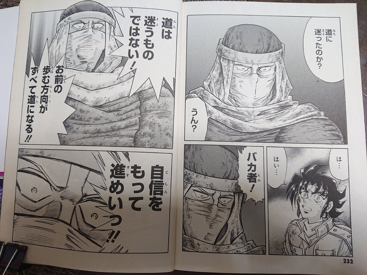 折月フミオ Ori Tsuki さんの漫画 23作目 ツイコミ 仮