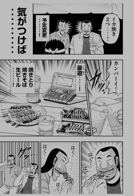 ハンチョウ 神南署安積班 の感想や評判など 1週間ごとにまとめて紹介 ついラン ハンチョウ 神南署安積班 の感想や評判など 1週間ごとにまとめて紹介 ついラン