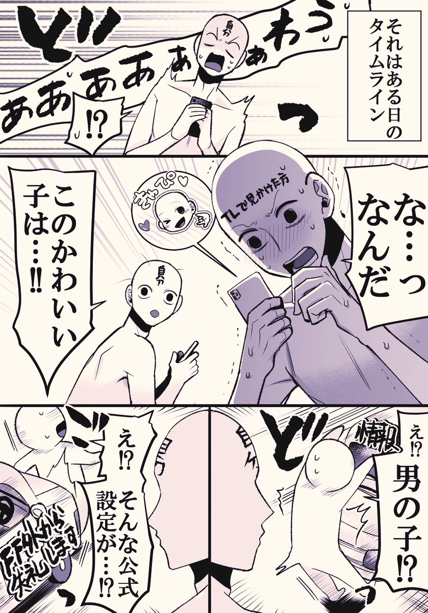 オタク(の自分)こうなりがち 39
～出会いは突然に～
#オタクこうなりがち 