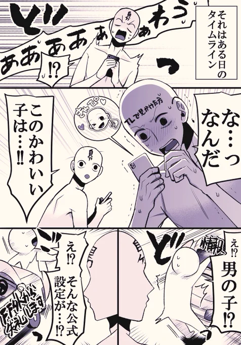 オタク(の自分)こうなりがち 39
～出会いは突然に～
#オタクこうなりがち 
