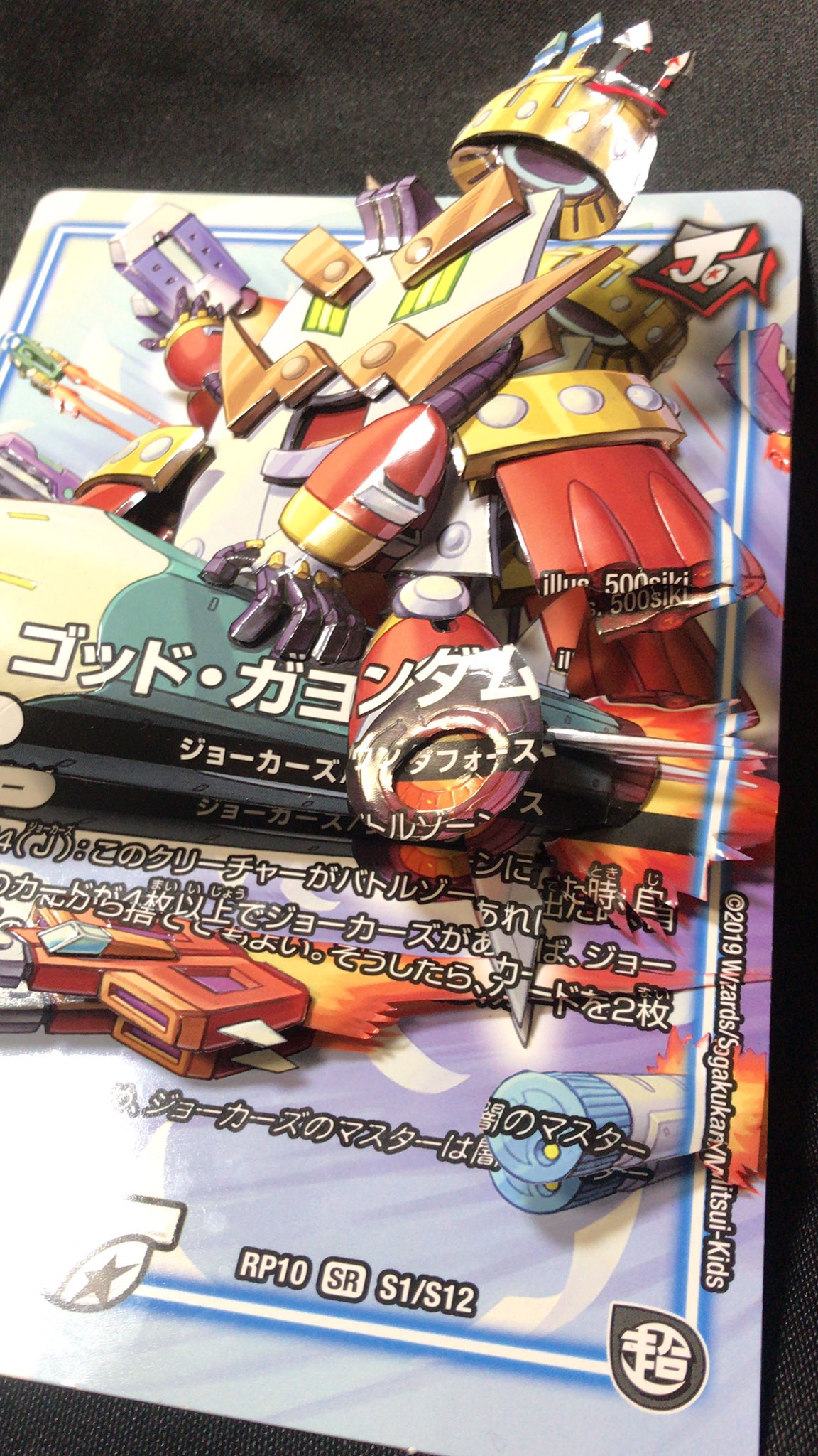 Kanju 手洗った うがいした デュエマ より ゴッド ガヨンダム の大判カード をシャドーボックスにしました これでジョーカーズ大判カード6枚の立体化ができました 動画はリプで 新作シャドーボックス T Co Eb6hcisgzg Twitter