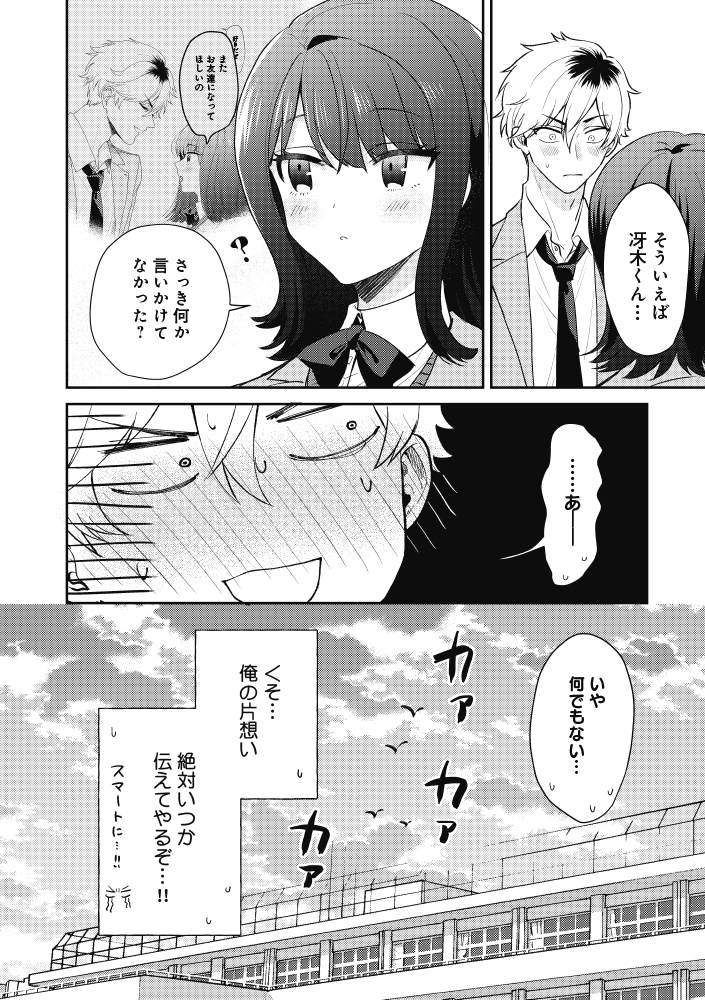 【創作】恋に振り回されるイケメンと天然美少女のすれ違いラブコメ(3/3)
?https://t.co/UKeY32OWly

#恋するヘタレはいつも不器用 