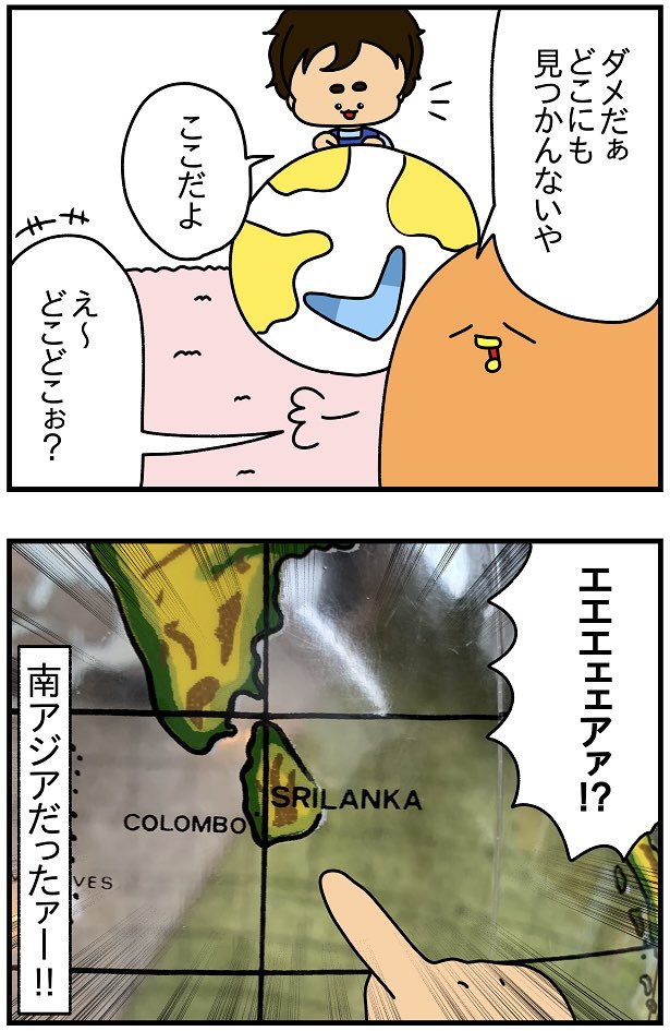 ※マジで偶然スリランカを指さしただけです(島国が好きらしい) 