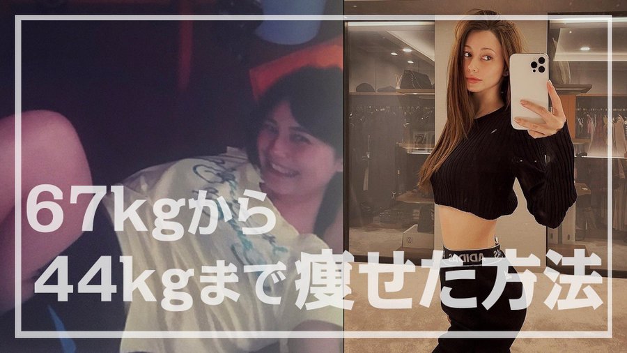 ダレノガレ明美 30 激太りだった過去を告白 昔の姿に衝撃が走る事態に 秒刊sunday