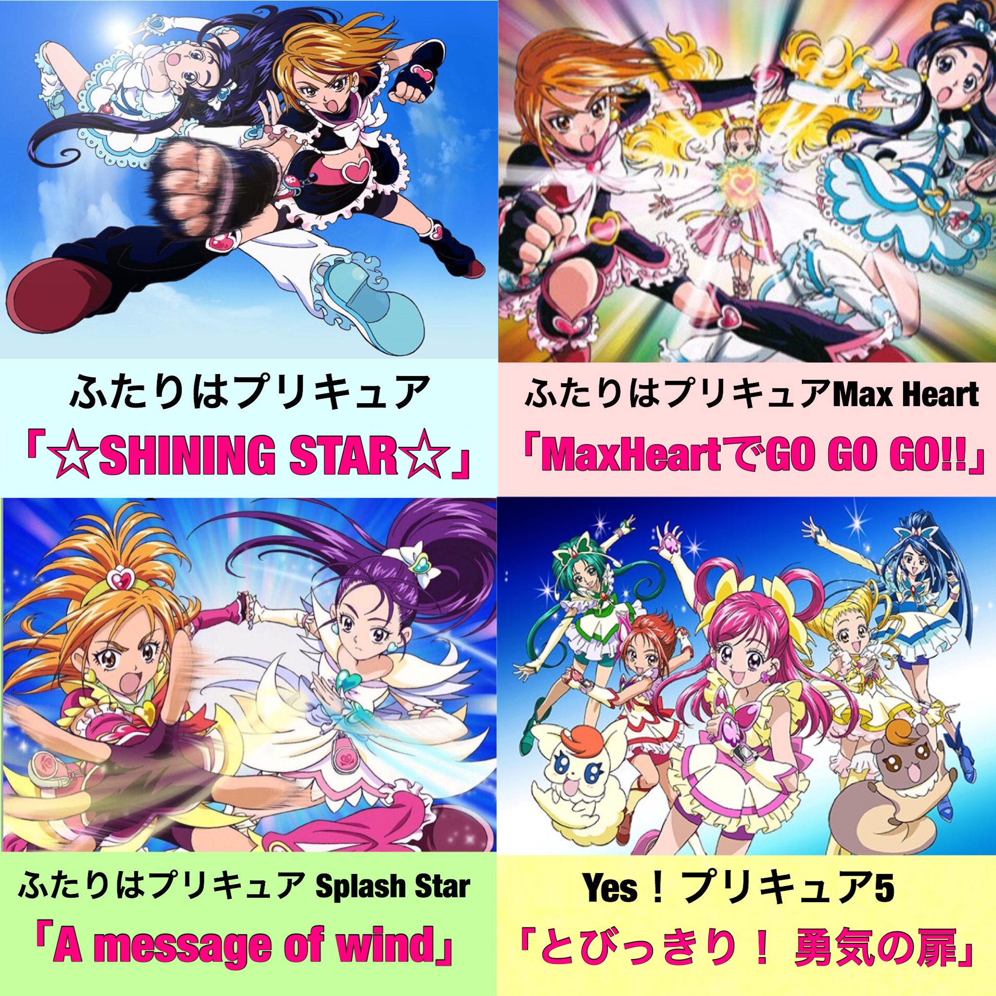 アッシュの開闢 プリキュアソングでop Edを除いたものなら何の曲が1番好きか ということで 各シリーズで個人的に特に好きな曲を選んでみた どれもオススメなんで ぜひ聴いてみてください T Co Bmvxg1tcyz Twitter