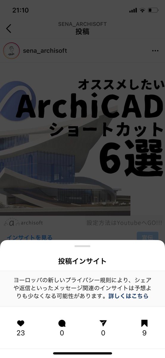sena03448961's tweet photo. Instagramの投稿が順調すぎる🤔
 #archisoft 
#archicad 

https://t.co/LQ4towPoAB https://t.co/z5xssCwqBV
