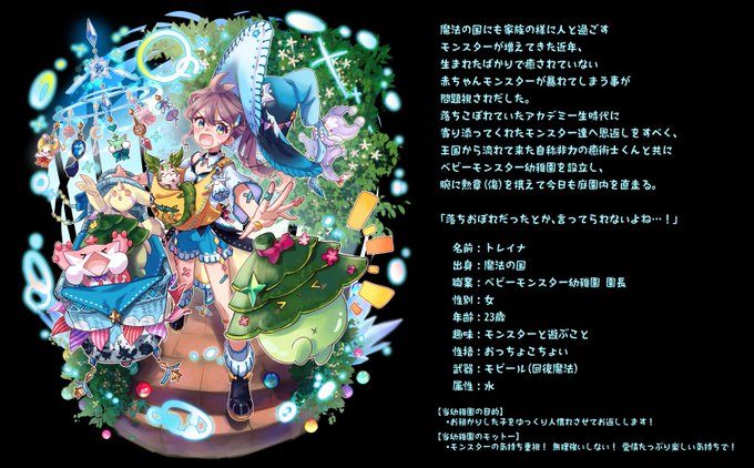 注目 画像ツイート メルクストーリア 無気力少年と瓶の中の少女 6ページ目 アニメレーダー 注目 画像ツイート メルクストーリア 無気力少年と瓶の中の少女 6ページ目 アニメレーダー