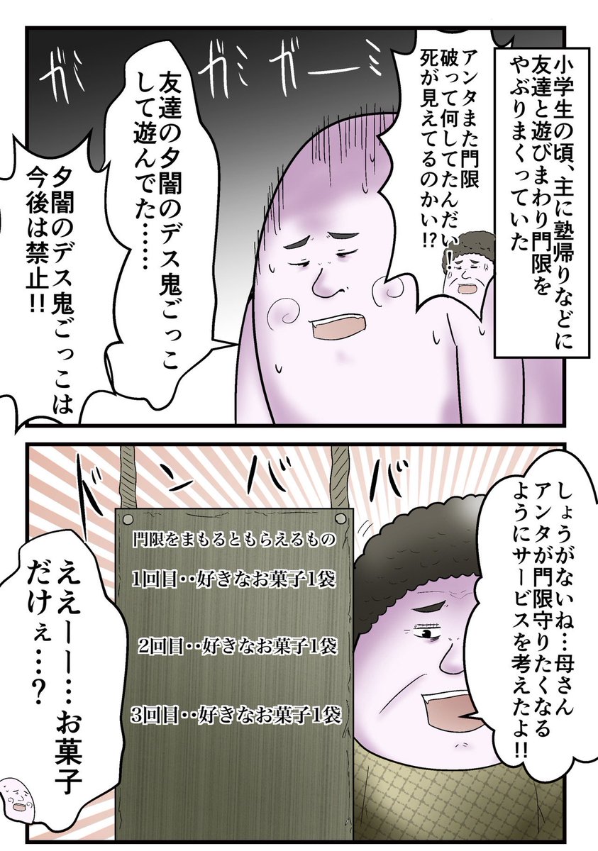 『門限に家に帰れた日が連続して続くと母親から与えられるアイテムが豪華になっいく』という元祖ログインボーナスシステムを構築した母親、我ながら凄いと思う。
https://t.co/nfQiJ4UEHw 