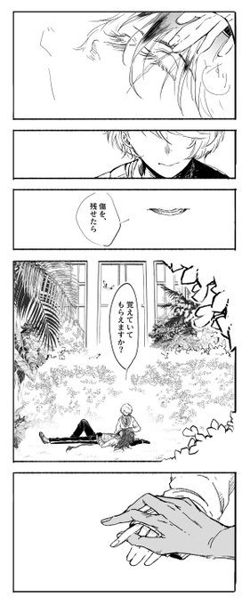 -いくじなしのしゅうちゃく(レオ監/??)

?「例えば」

※顔あり監督生♀
※監=ユウ
※喋る
急に始まって急に終わる

 #twstプラス
 #twst_NL 