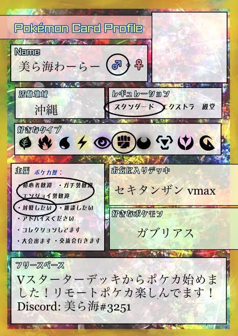 美ら海わーらー ポケカ垢 3t4jseqdtah0kks Twitter