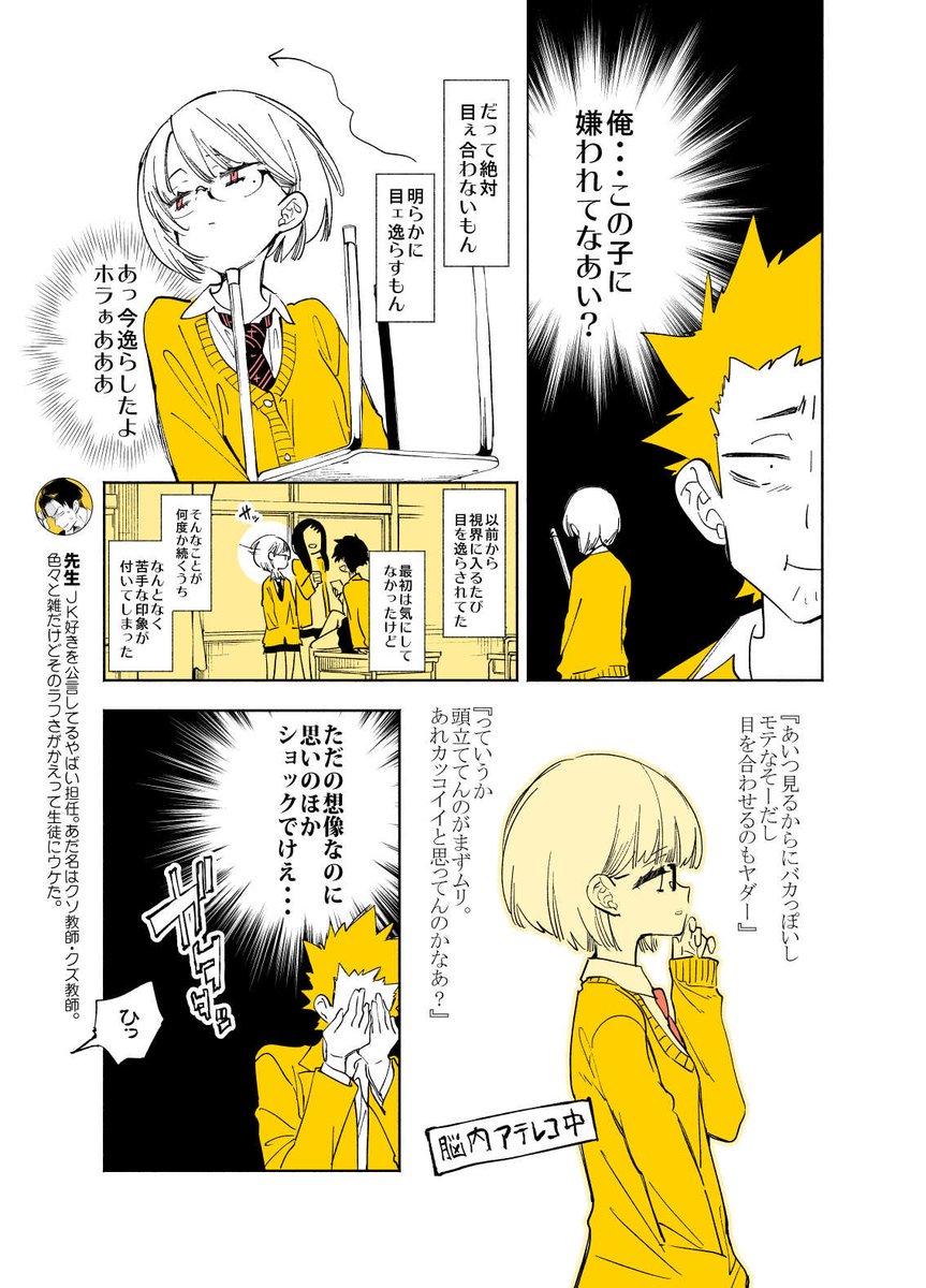 #これでフォロワーさん増えました
あたらしめ&オリジナルなら山田と愛咲さんですね

最近は新作に取りかかってて新しい漫画アップ出来てないですが…_:('ཀ`」 ∠):_ 