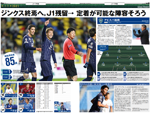 サッカー新聞エルゴラッソ على تويتر Jリーグ特集 アビスパ福岡 ジンクス終焉へ J1残留 定着が可能な陣容そろう サッカー新聞エルゴラ月 火曜号 Jleague J1 Avispa