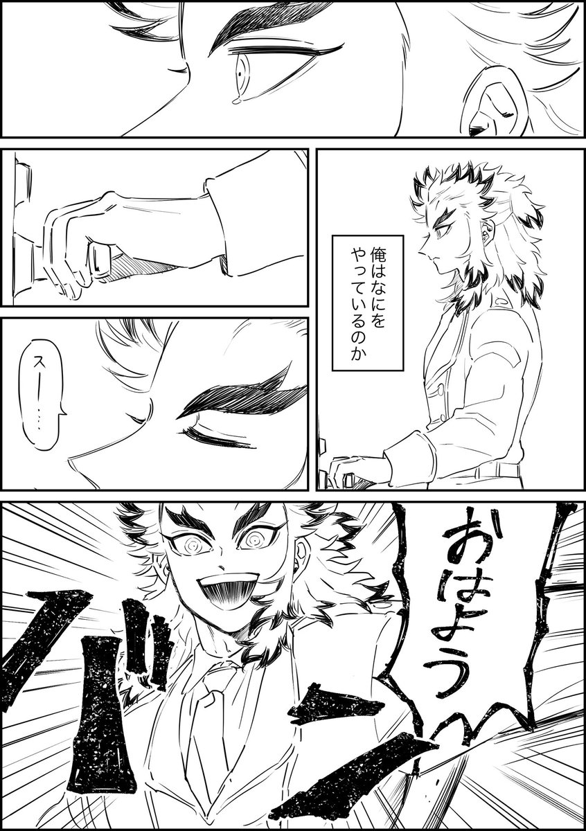 ある日の楽屋のお話 モブ煉あり https://t.co/EuH9WTgbne