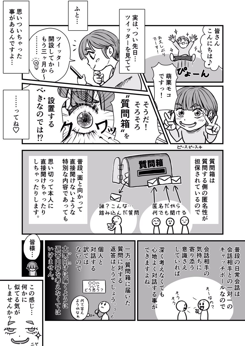 4ページだけのマンガですが読み応えある内容にしたので是非お暇な時にどうぞ!✨

題名:
【お水の女神様はマシュマロがお好き?】

#絵描きさんと繋がりたい #イラスト #漫画が読めるハッシュタグ #漫画 #フォロワー1000以下の一次創作作家応援発掘フェス #創作の狼煙 