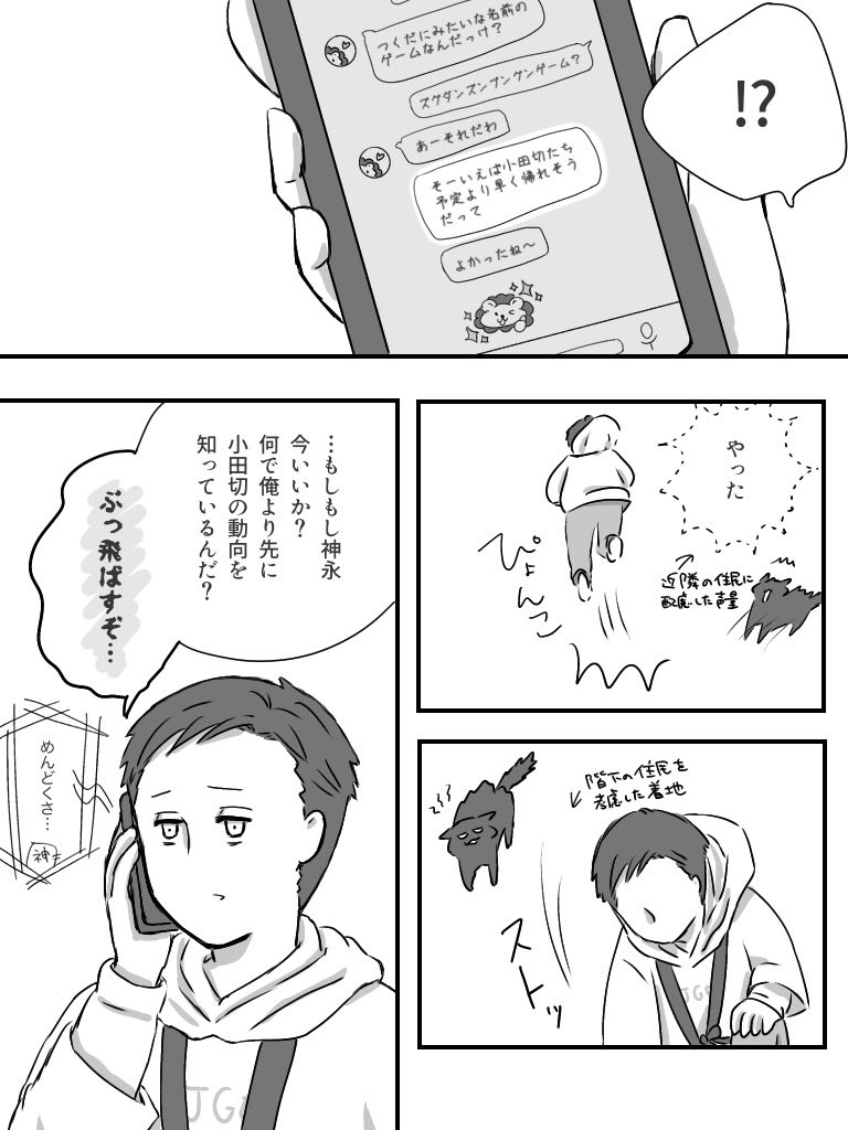 ももらと Mo100ra10 さんの漫画 33作目 ツイコミ 仮