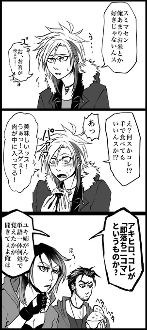 @kanekoira ありがと!!!!もっちが言ってた地獄兄弟のお姉ちゃんだよ! 