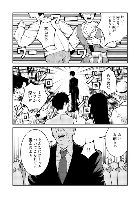 例えツッコミという概念が無い異世界に転生した上田晋也漫画 