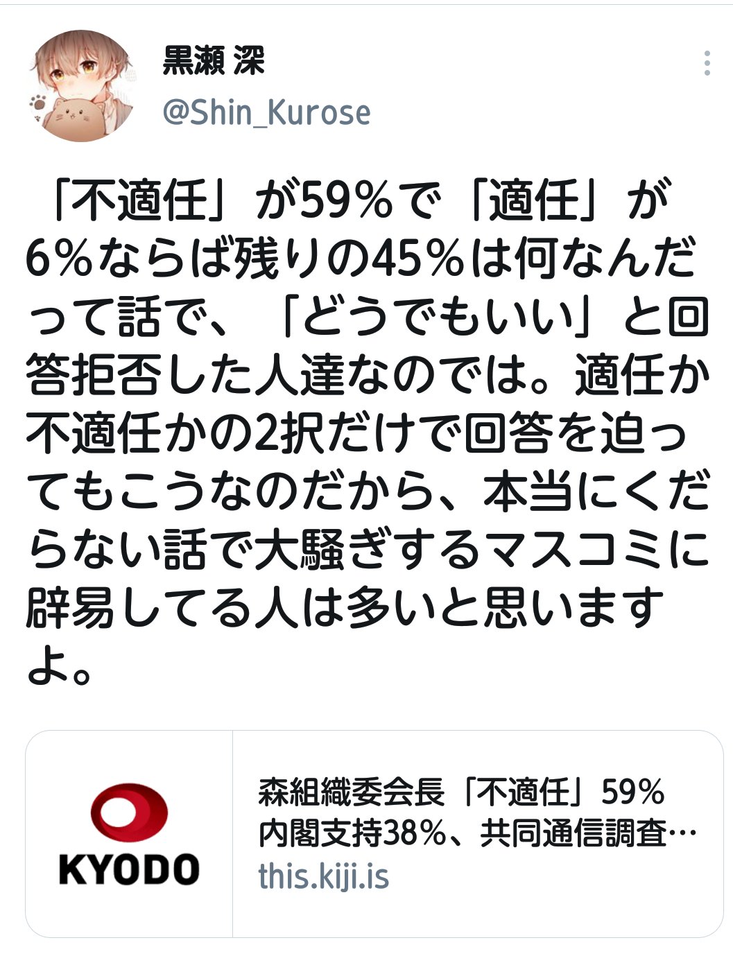 ああああ 悲報 ネトウヨの皇帝 黒瀬深 さん 怒りのあまり計算もできなくなってしまった模様 慌ててツイ消ししてももう遅いよ T Co Pys99sao1k Twitter