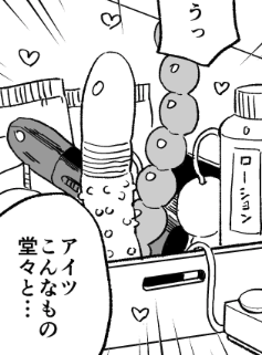 しょうもない下ネタばっかり描いている。 
