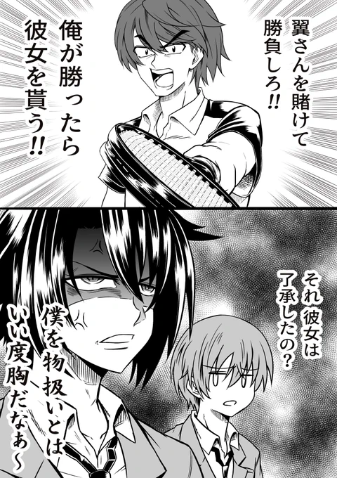 「テニス部男子に勝負しかけられる」「テニス部男子の察して」#2コマ #オリジナル漫画 #漫画家志望さんと繋がりたい #漫画がよめるハッシュタグ  #漫画好きな人と繋がりたい 