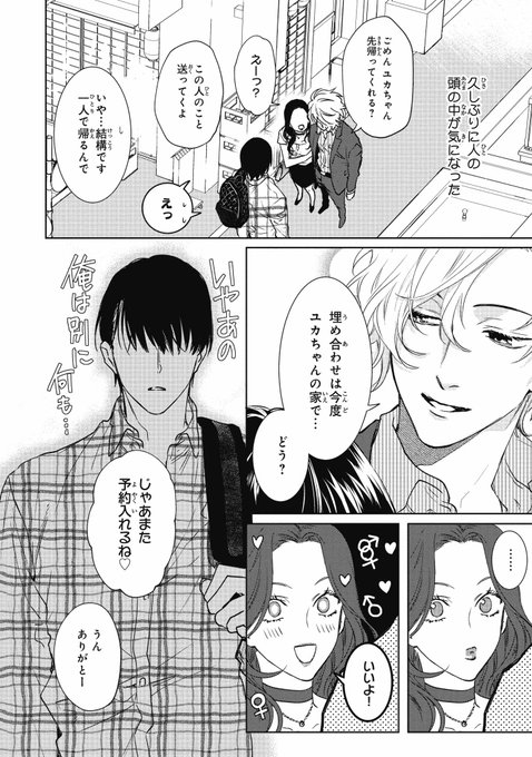相葉キョウコ Kyoko Ar さんのマンガ一覧 いいね順 2ページ ツイコミ 仮 相葉キョウコ Kyoko Ar さんのマンガ一覧 いいね順 2ページ ツイコミ 仮