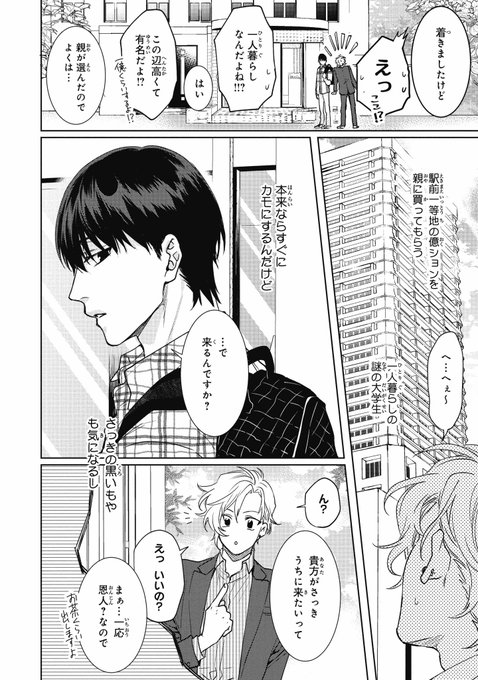 相葉キョウコ Kyoko Ar さんのマンガ一覧 古い順 2ページ ツイコミ 仮 相葉キョウコ Kyoko Ar さんのマンガ一覧 古い順 2ページ ツイコミ 仮
