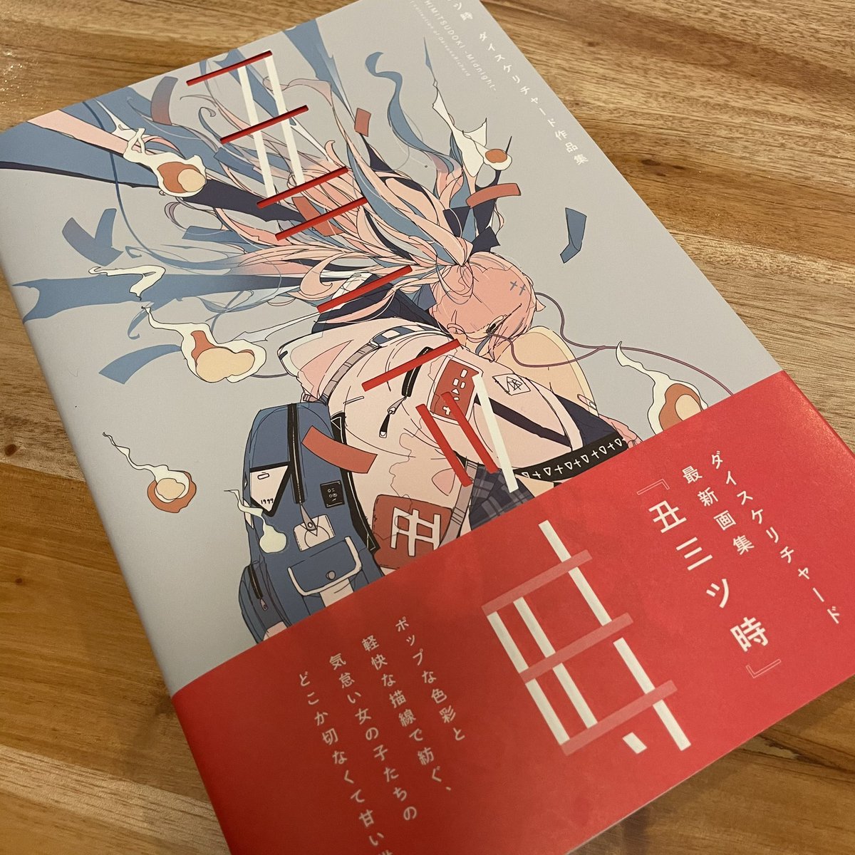 Tsutaya ダイスケ リチャード