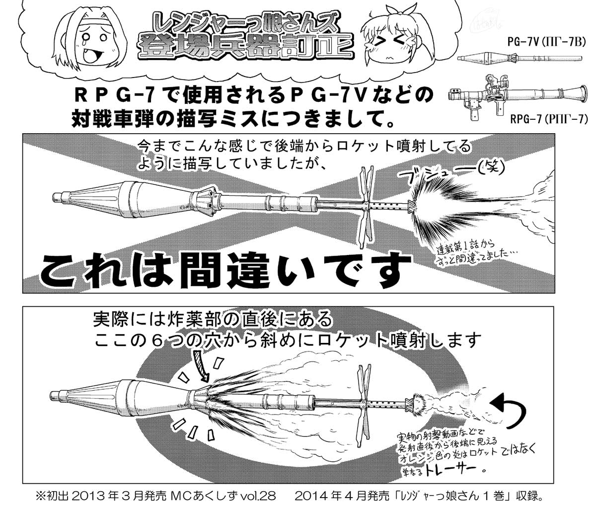 #これでフォロワーさん増えました
キャラと銃の対比とかミリタリ小ネタとか 
