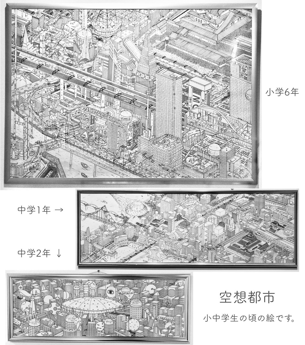 これでフォロワーさん増えました 古生代水族館 と小中学生の頃の絵 昔も こたの漫画 これでフォロワーさん増えました 古生代水族館 と小中学生の頃の絵 昔も こたの漫画