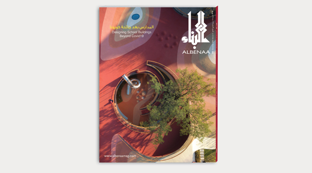 مجلة البناء tweet media