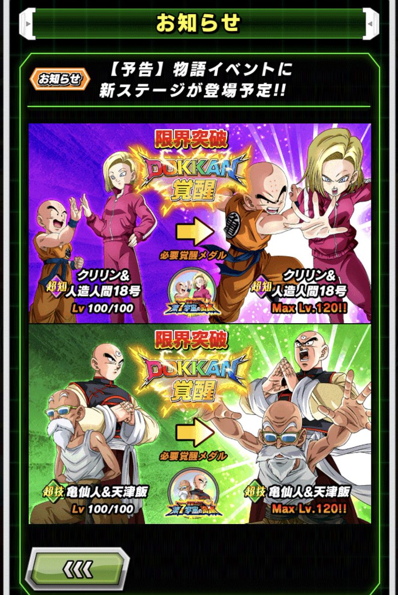 ドッカンバトル攻略班 神ゲー攻略 Dokkan Kami Twitter ドッカンバトル攻略班 神ゲー攻略 Dokkan Kami Twitter