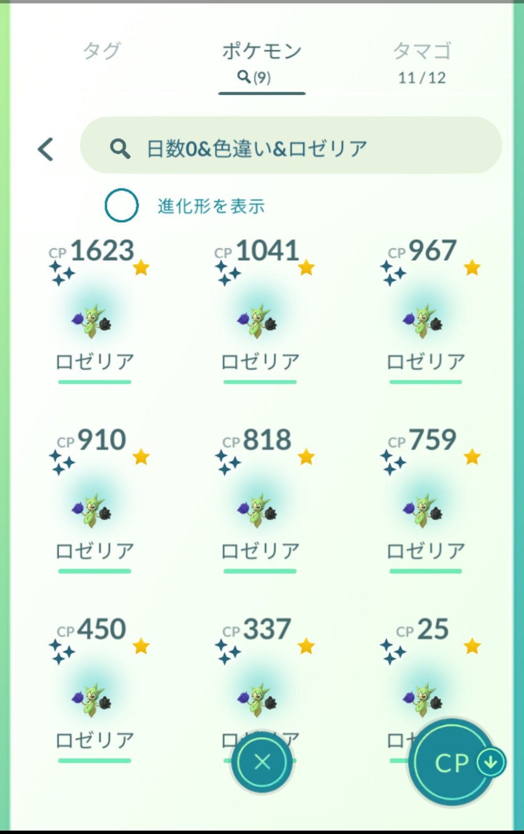 ズッキー 今日のコミュデイの成果 ウェザーボール持ちロズレイドは使えそうなのでそのうち育成する T Co Quwyy6zvje Twitter