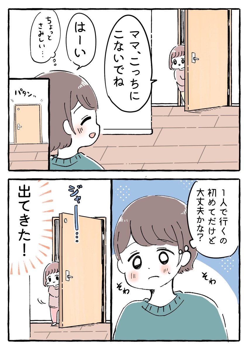 はなまるをあげたい?

#育児絵日記 #育児漫画 #もちごめ絵日記 