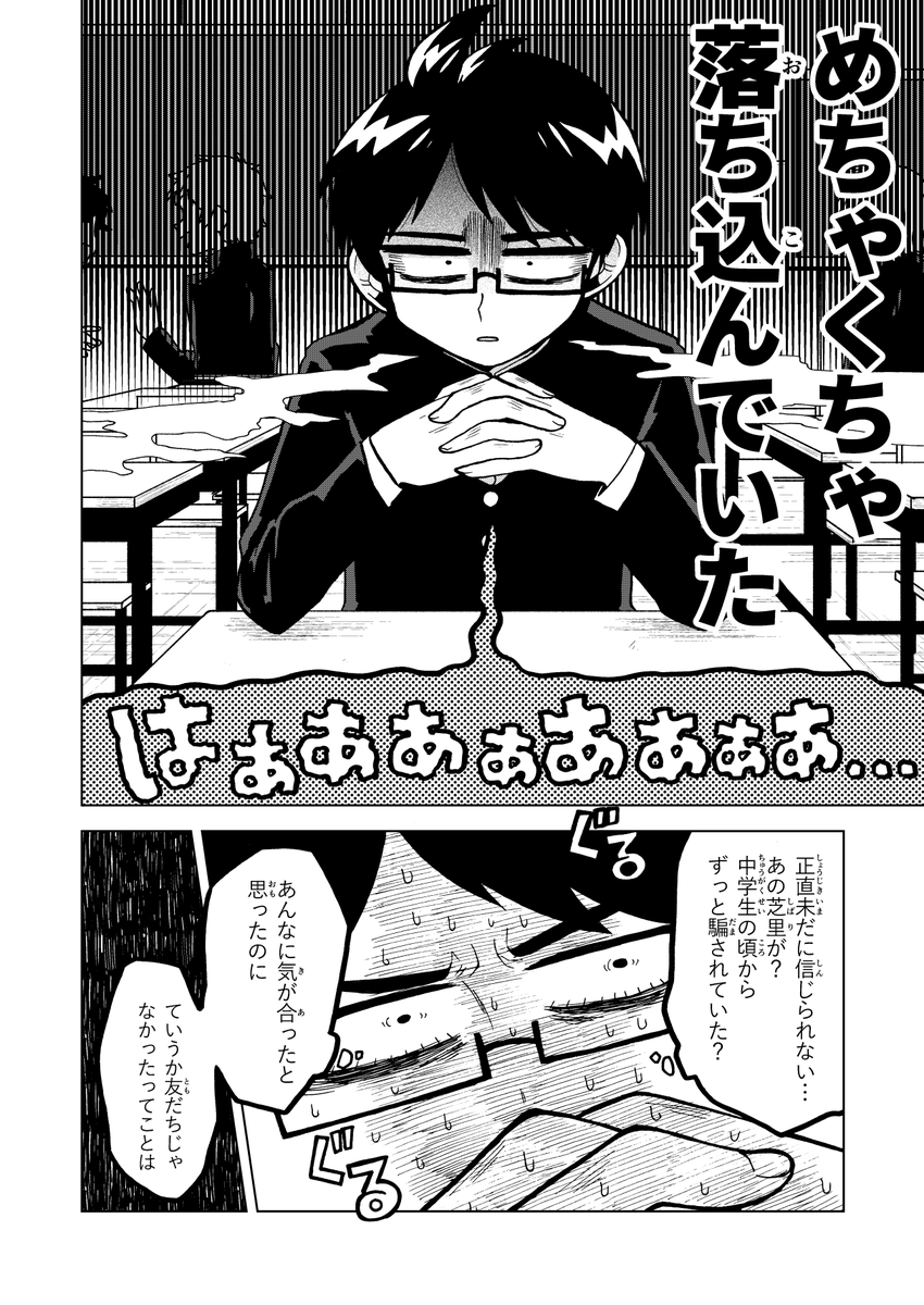 【創作漫画】(1/)
『条理不条理その通り!』第5話
規律系男子VS不条理系女子の学園友情(?)バトルギャグ

#条理不条理その通り!
#漫画が読めるハッシュタグ 

☆過去の話
https://t.co/Ujo2Lr83QM 