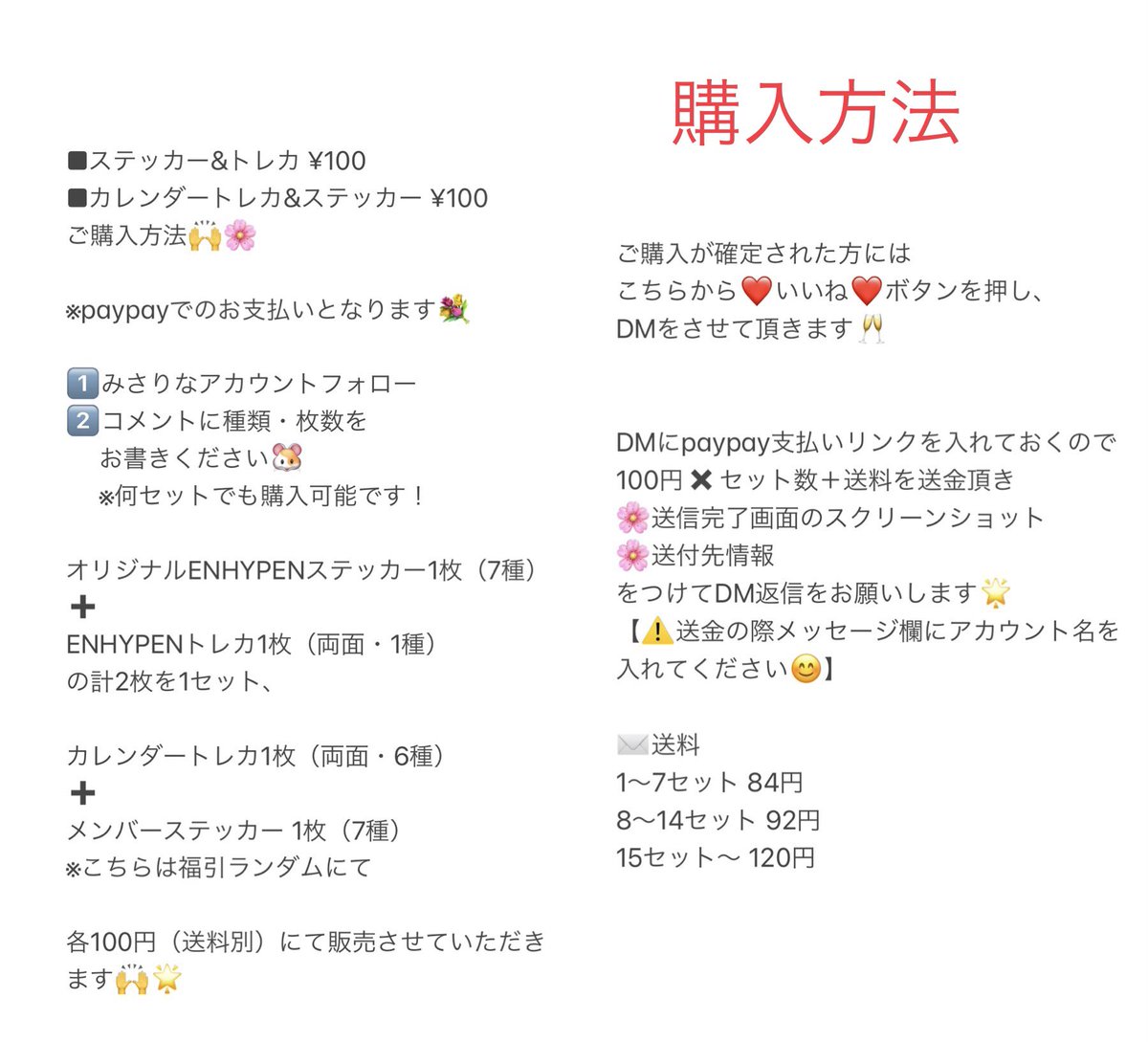 misarina_3's tweet photo. 🎊#ENHYPEN カップホルダー ネット販売🎊

数量限定でネット販売致します☺️
※ポスターの特典はつきません

☕️カプホ➕トレカ1枚で
送料込み600円となります。
お支払いはpaypay限定🙏

福引き・ステッカーの
同時購入も可能です🌷

購入希望の方は、 
リプにて数量お知らせください👏
DM致します💓 https://t.co/sSHCzqxCHu