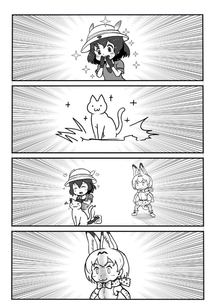 #これでフォロワーさん増えました
#けものフレンズ #漫画がよめるハッシュタグ 
けもフレの漫画ですね! 