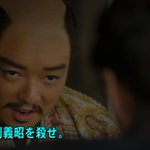 回 麒麟 が くる 最終