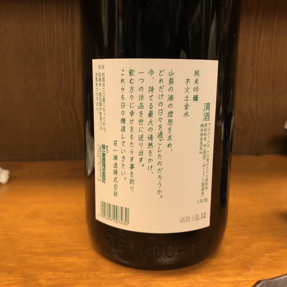 木火土金水 木火土金水