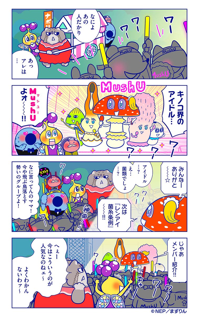 まずりん 独身olのすべて 5 13発売 Muzzlin Twitter