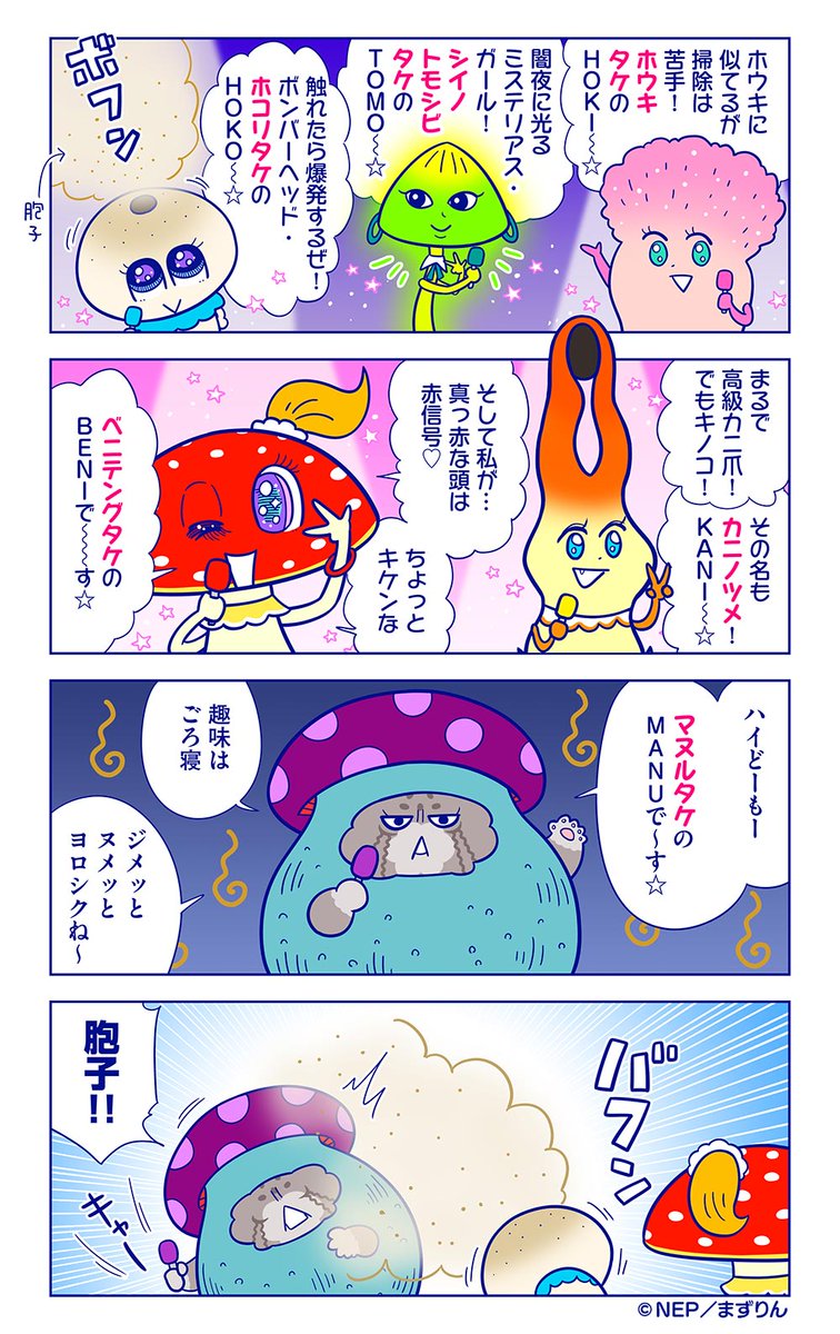 まずりん 独身olのすべて 5 13発売 Muzzlin Twitter