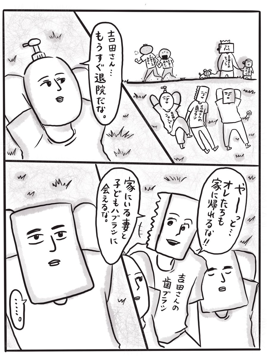 さよならテレビカード(1/2)

…2年くらいまえの私はどうかしていたな、と思える漫画再掲。 