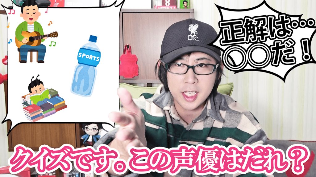 白井悠介 しらいむチャンネル 更新しました O 今回な この声優は誰だ いらすとやクイズ です いらすとや さんのイラストを使っていろんな男性声優さんをクイズ形式で出題 みなさんも一緒に答えてみてね T Co Wdardogfph 白井悠介 しらいむチャンネル 更新しました O 今回な この声優は誰だ いらすとやクイズ です いらすとや さんのイラストを使っていろんな男性声優さんをクイズ形式で出題 みなさんも一緒に答えてみてね T Co Wdardogfph