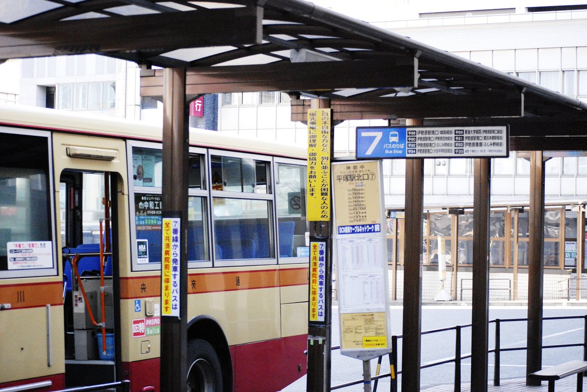 B Compass 2nd Line 平塚の歩き方 Jr東海道線で平塚駅のバスターミナルへ 7番乗り場のバス だったら何番線でも必ず 共済病院前総合公園西 バス停まで行けるのでご安心を 平塚の歩き方 ompass Gobcor B Compass 2nd Line 平塚の歩き方 Jr東海道線で平塚駅のバスターミナルへ 7番乗り場のバス だったら何番線でも必ず 共済病院前総合公園西 バス停まで行けるのでご安心を 平塚の歩き方 ompass Gobcor