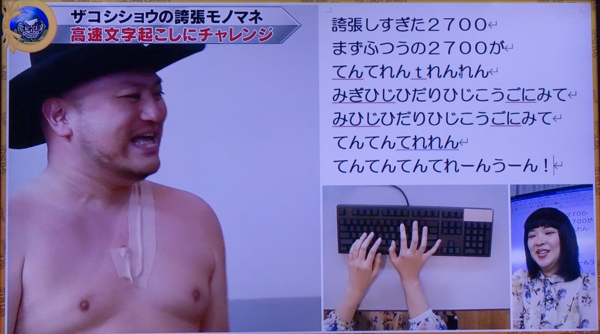 ねぎぬき 今週の 勇者ああああ はタイピング オブ ザ デッド対決 タイピング 王はやっぱりrealforceとか使うんだぁと思っていたが ドリキャスキーボードでもタイピング速度は全く変わらないから 弘法筆を選ばず なんだなぁ ザコシショウは安定