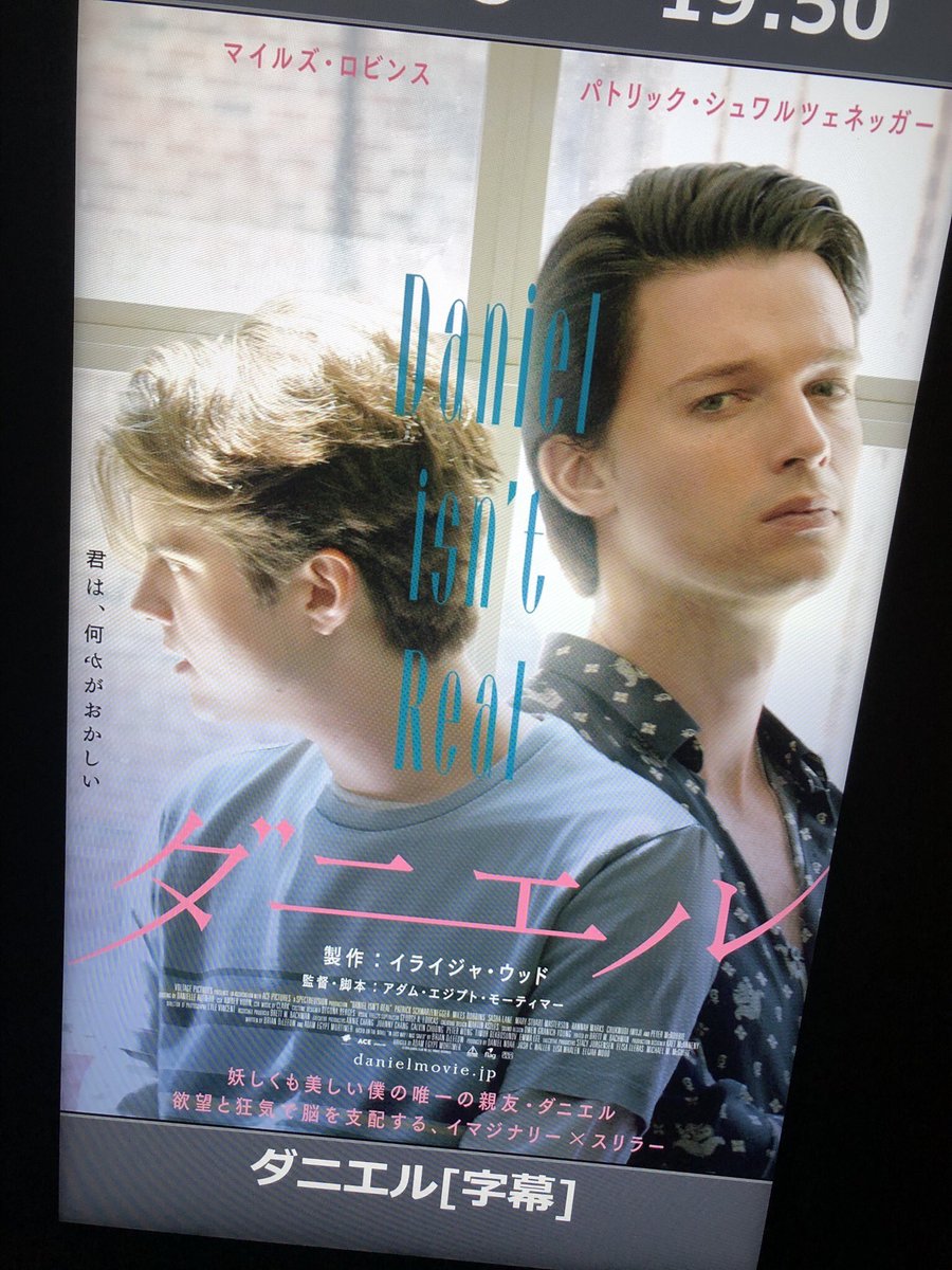 映画 ダニエル パンフレット アダム・エジプト・モーティマー マイルズ