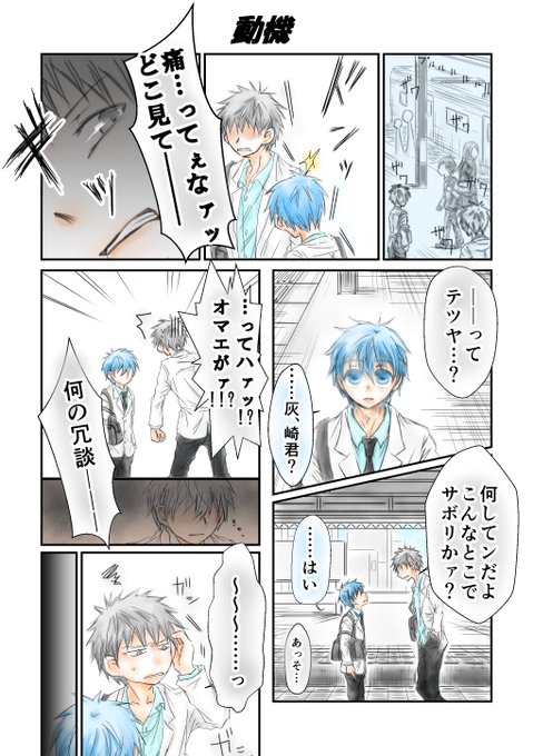 黒子受けのtwitterイラスト検索結果 黒子受けのtwitterイラスト検索結果
